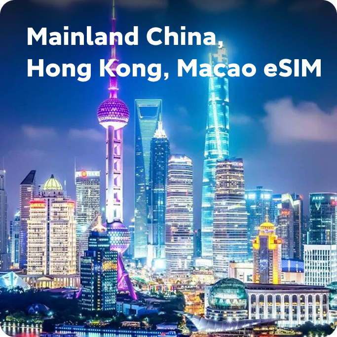 China/HongKong/Macau eSIM Instant for Travel & Everyday Use